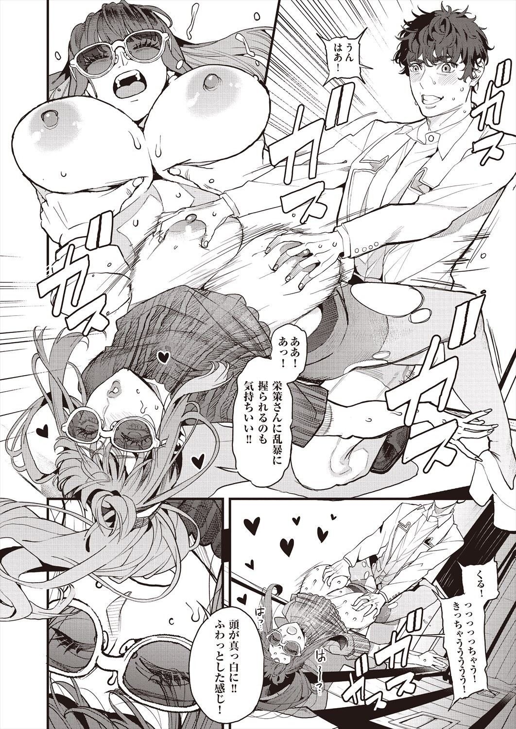 Page 138