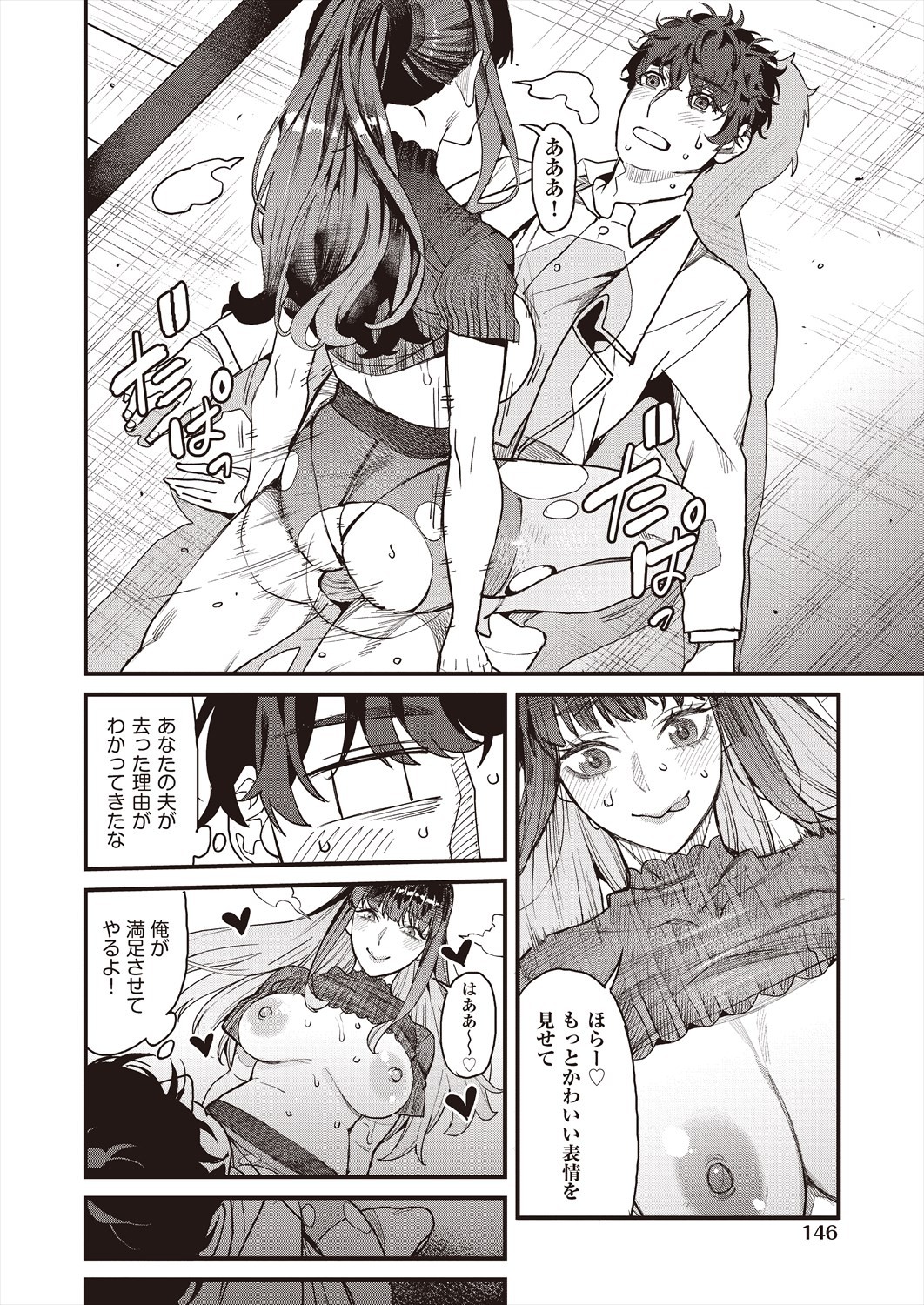 Page 144