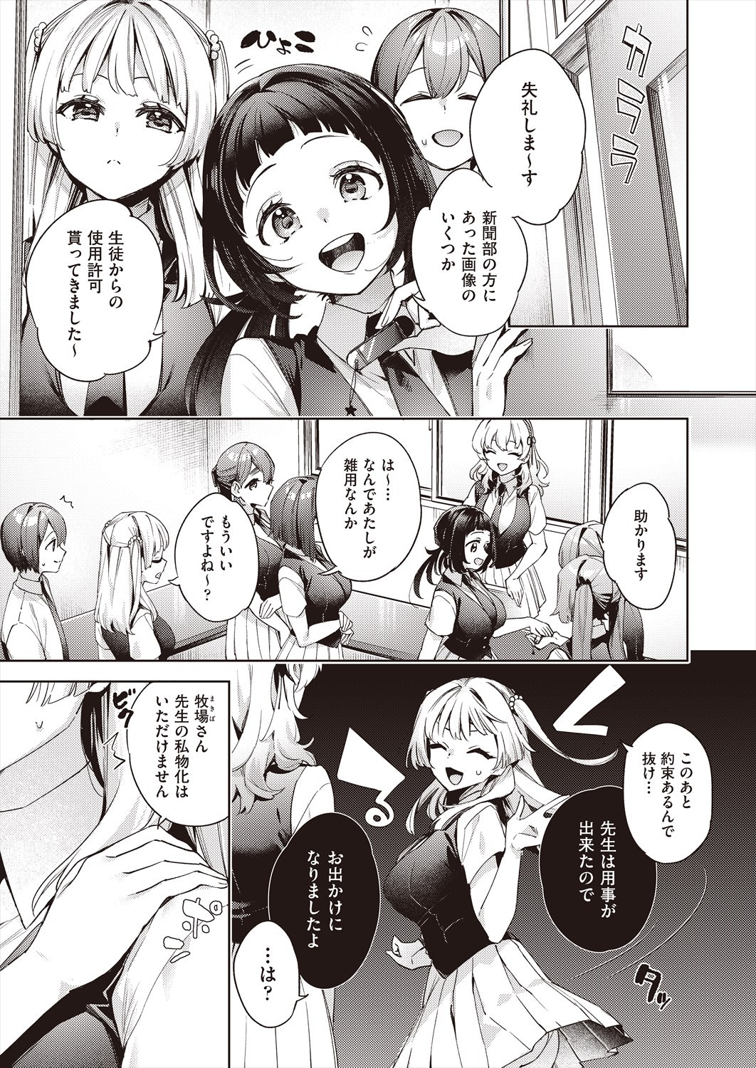 Page 151
