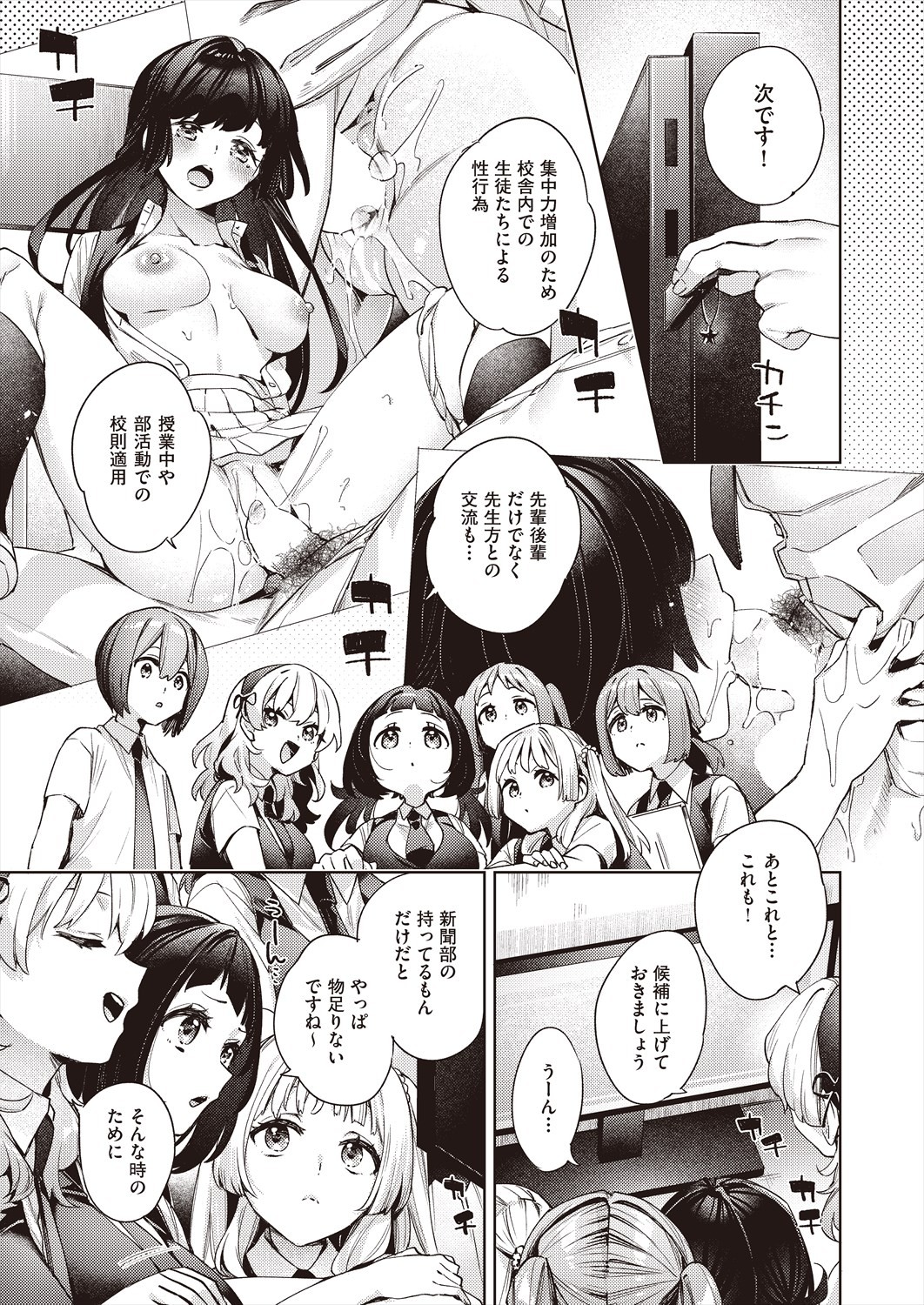 Page 153
