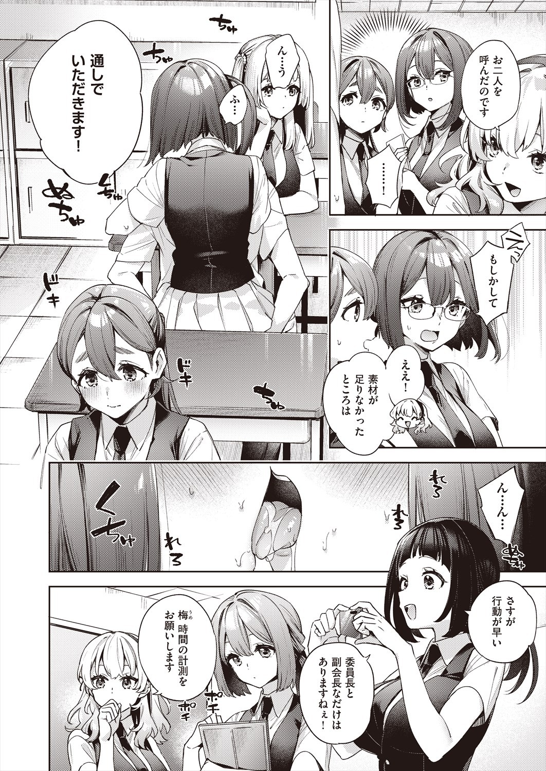 Page 154