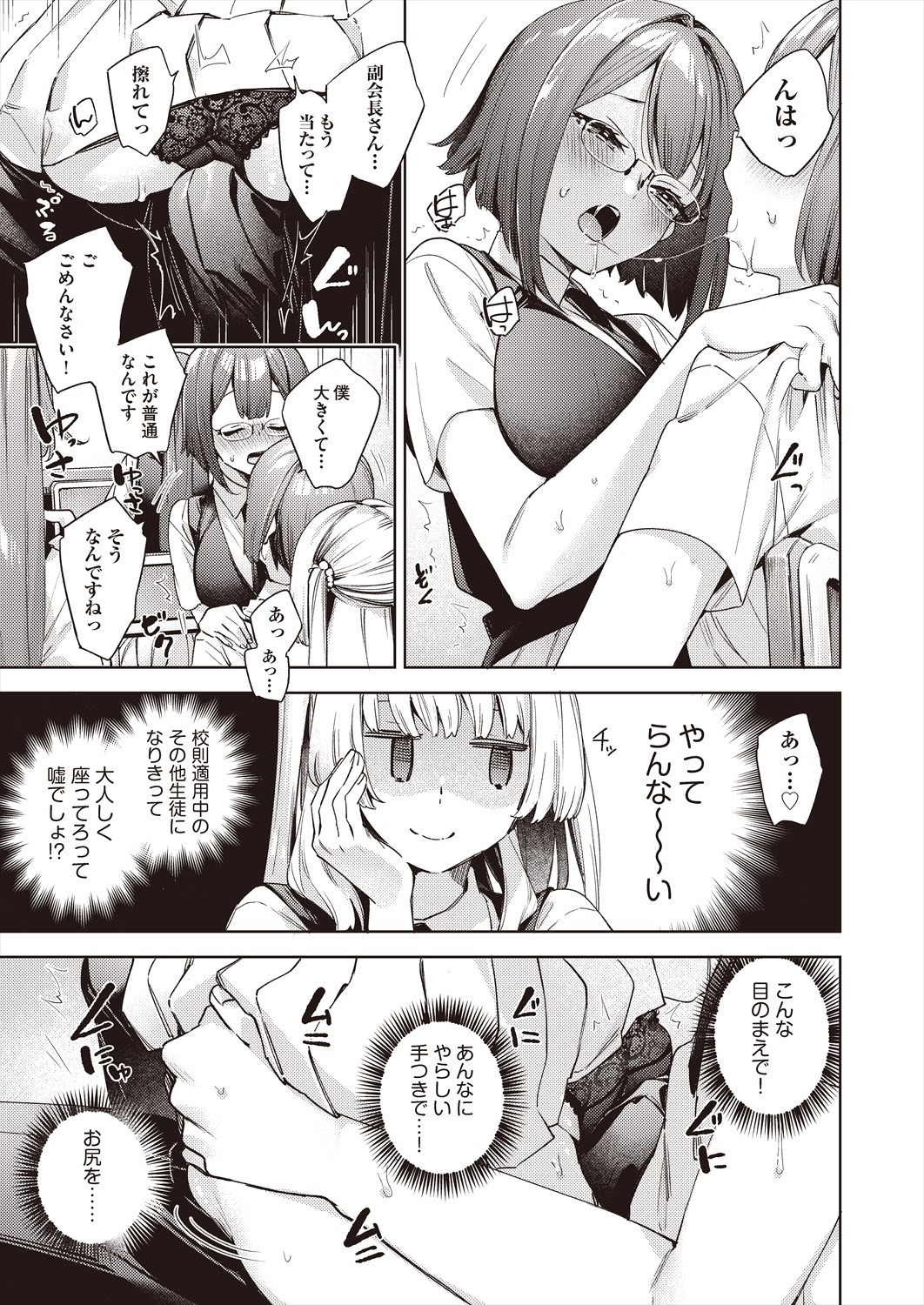 Page 155