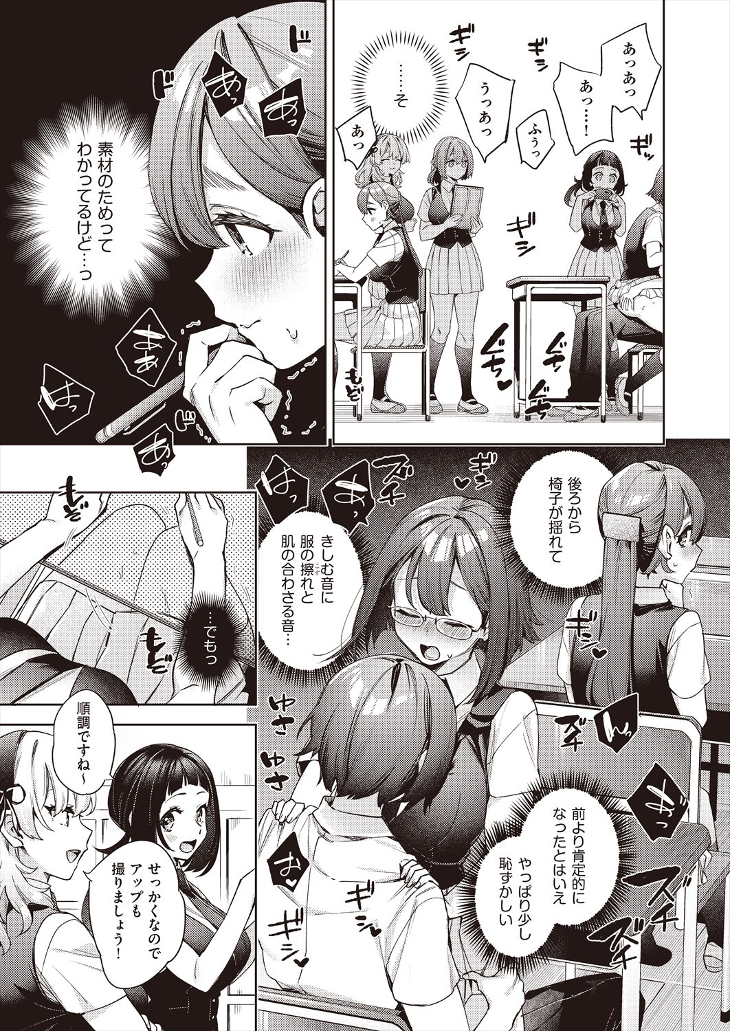 Page 157
