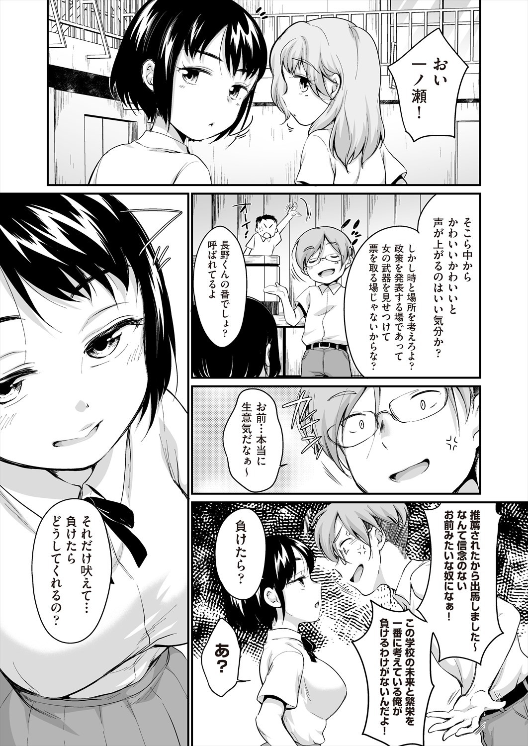 Page 207