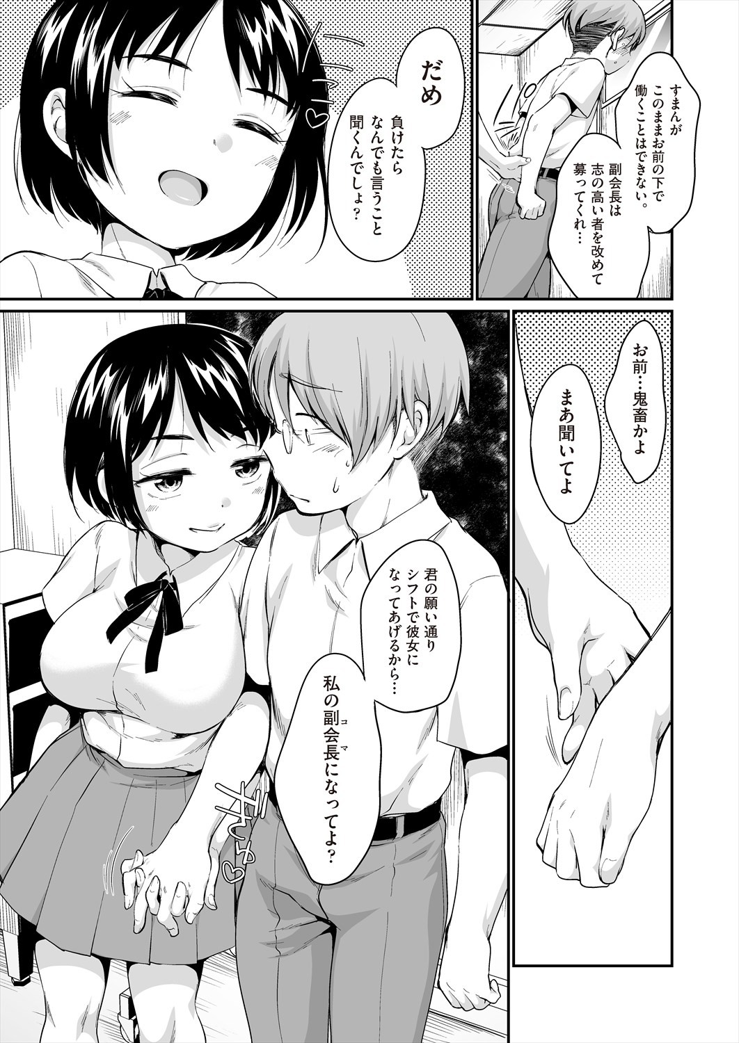 Page 211