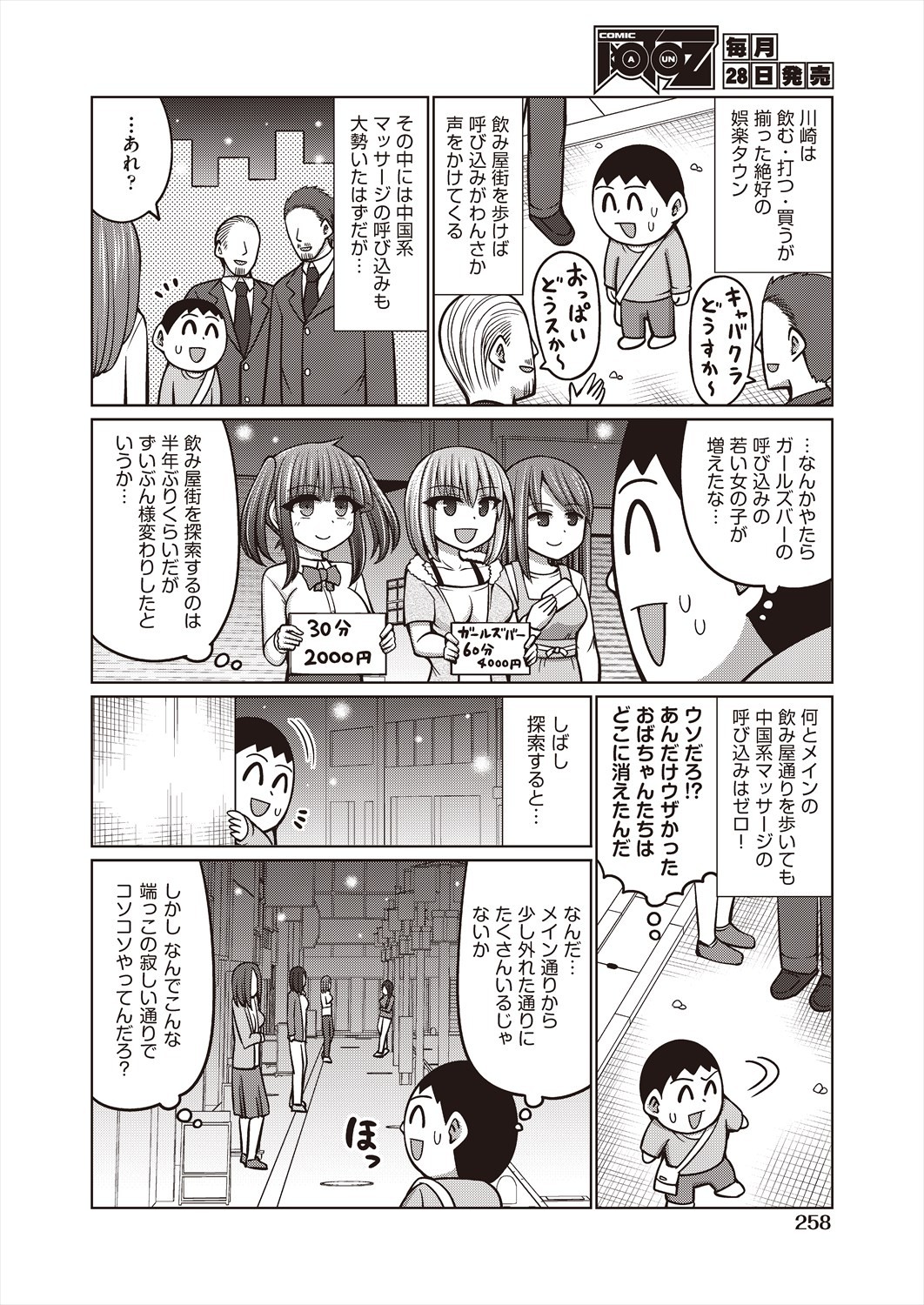Page 256