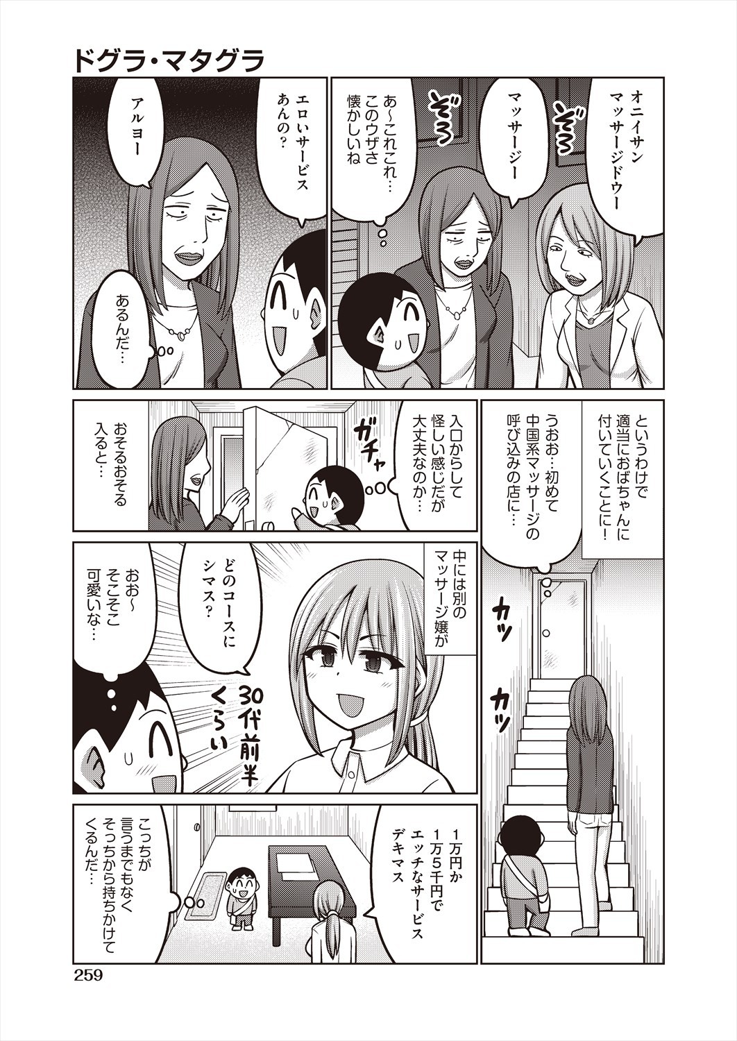 Page 257