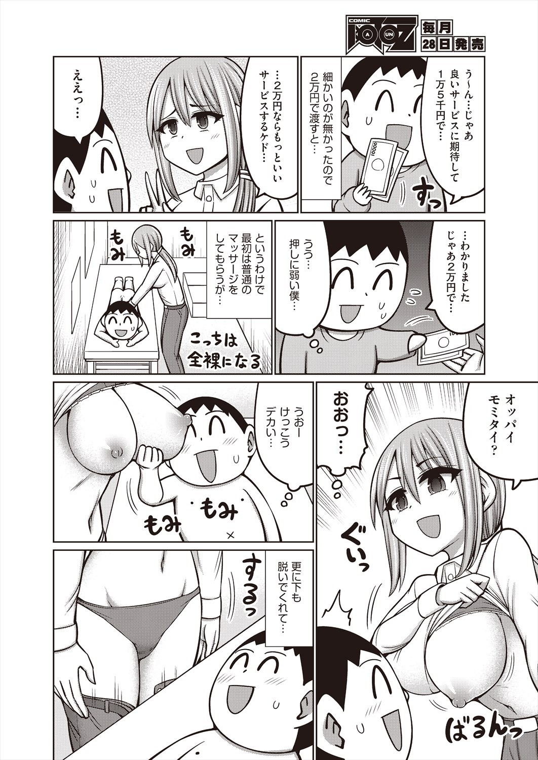 Page 258