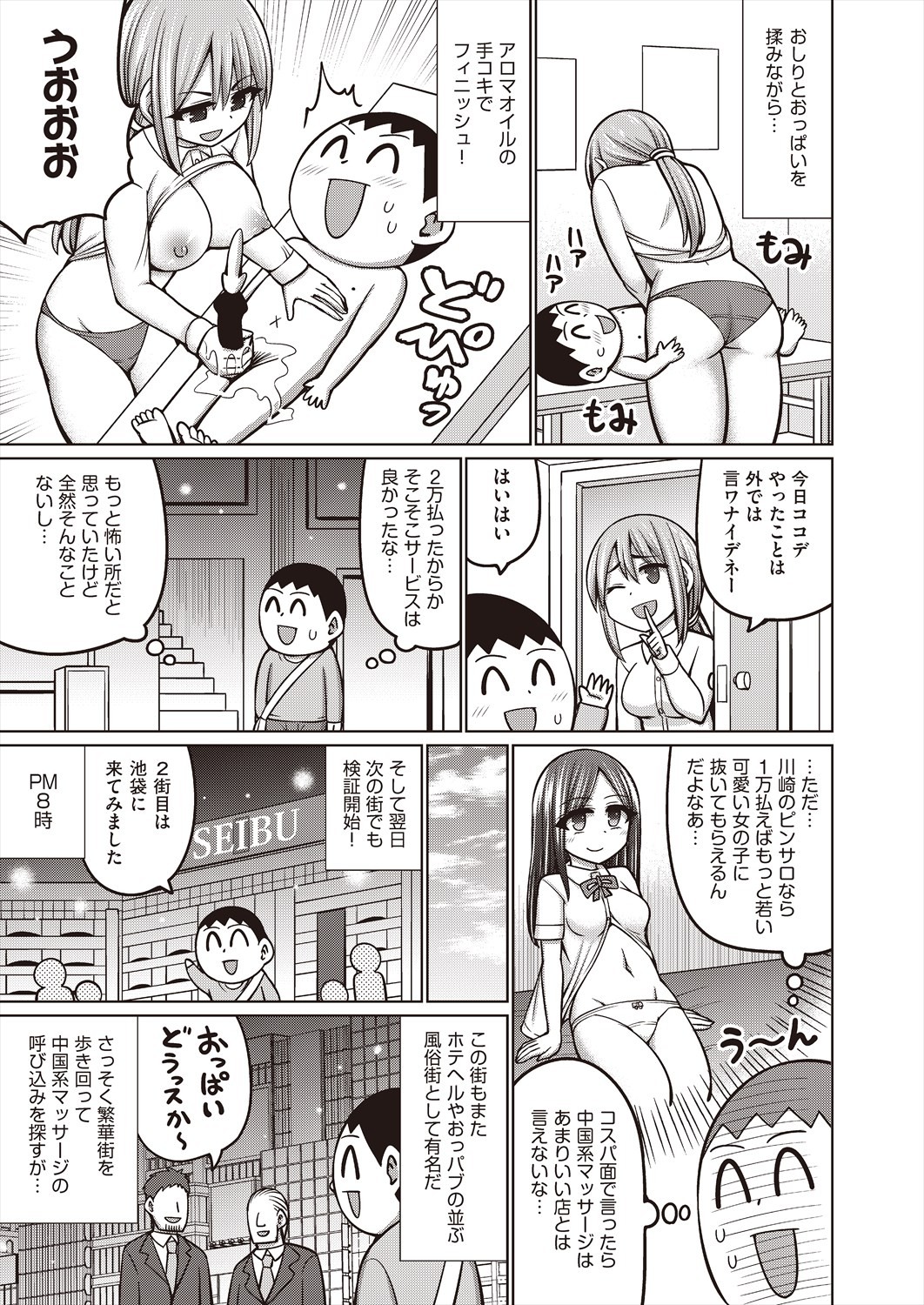 Page 259