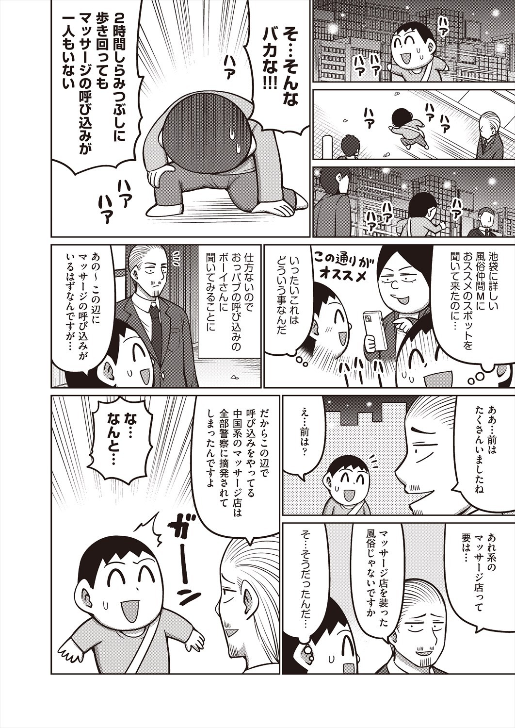 Page 260