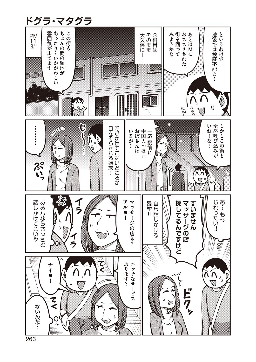 Page 261