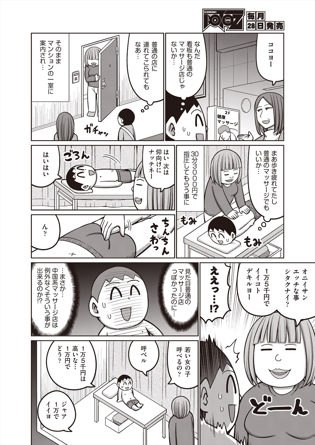 Page 262