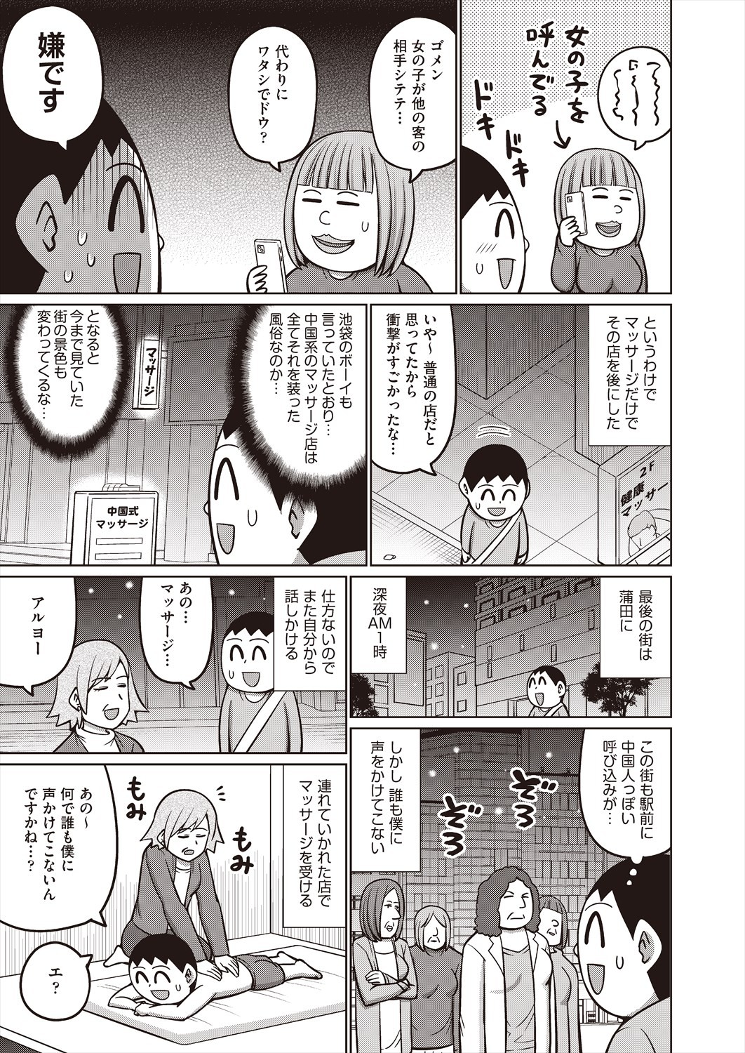 Page 263