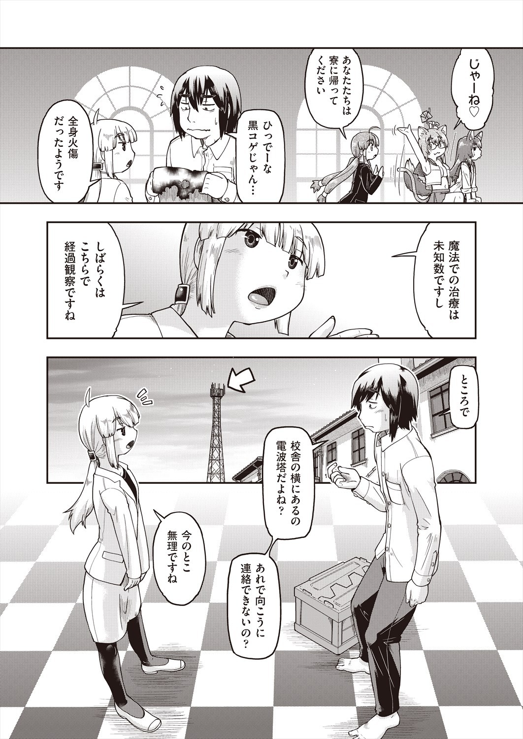 Page 297
