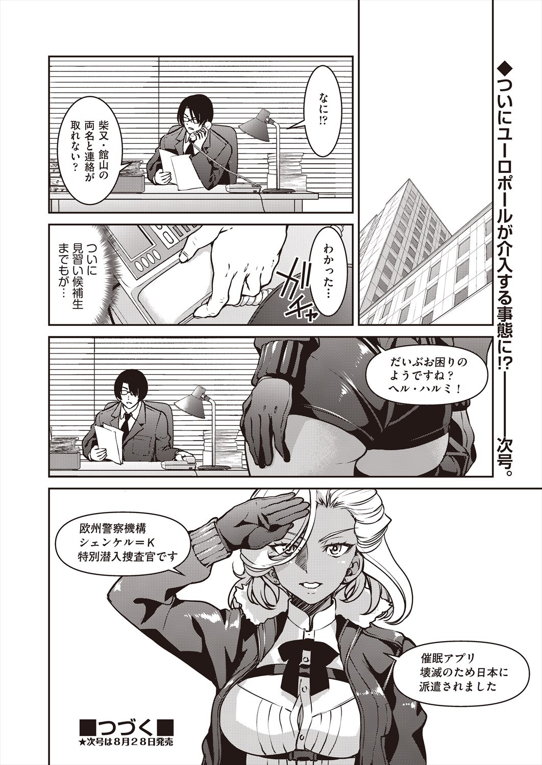 Page 332