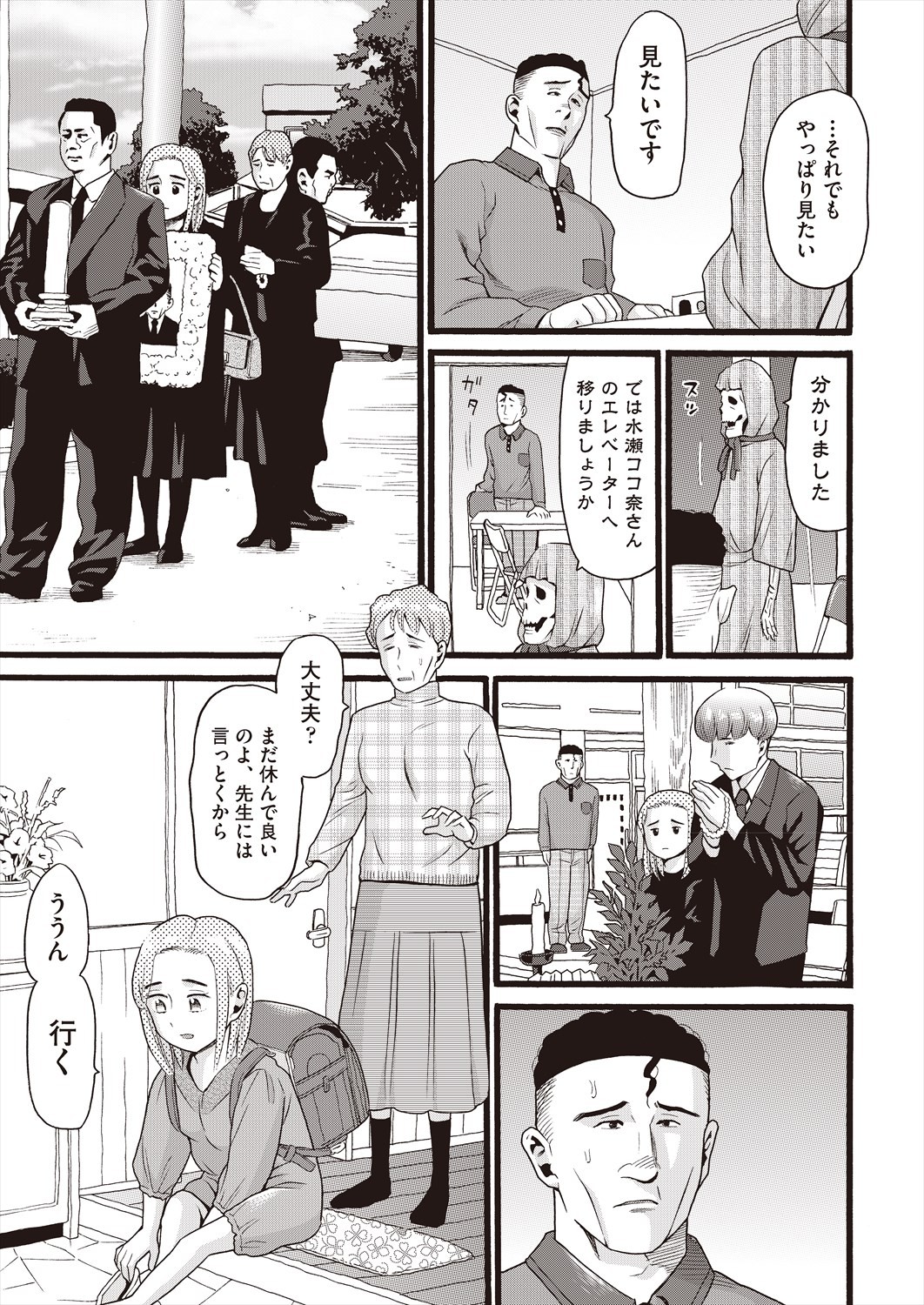 Page 335