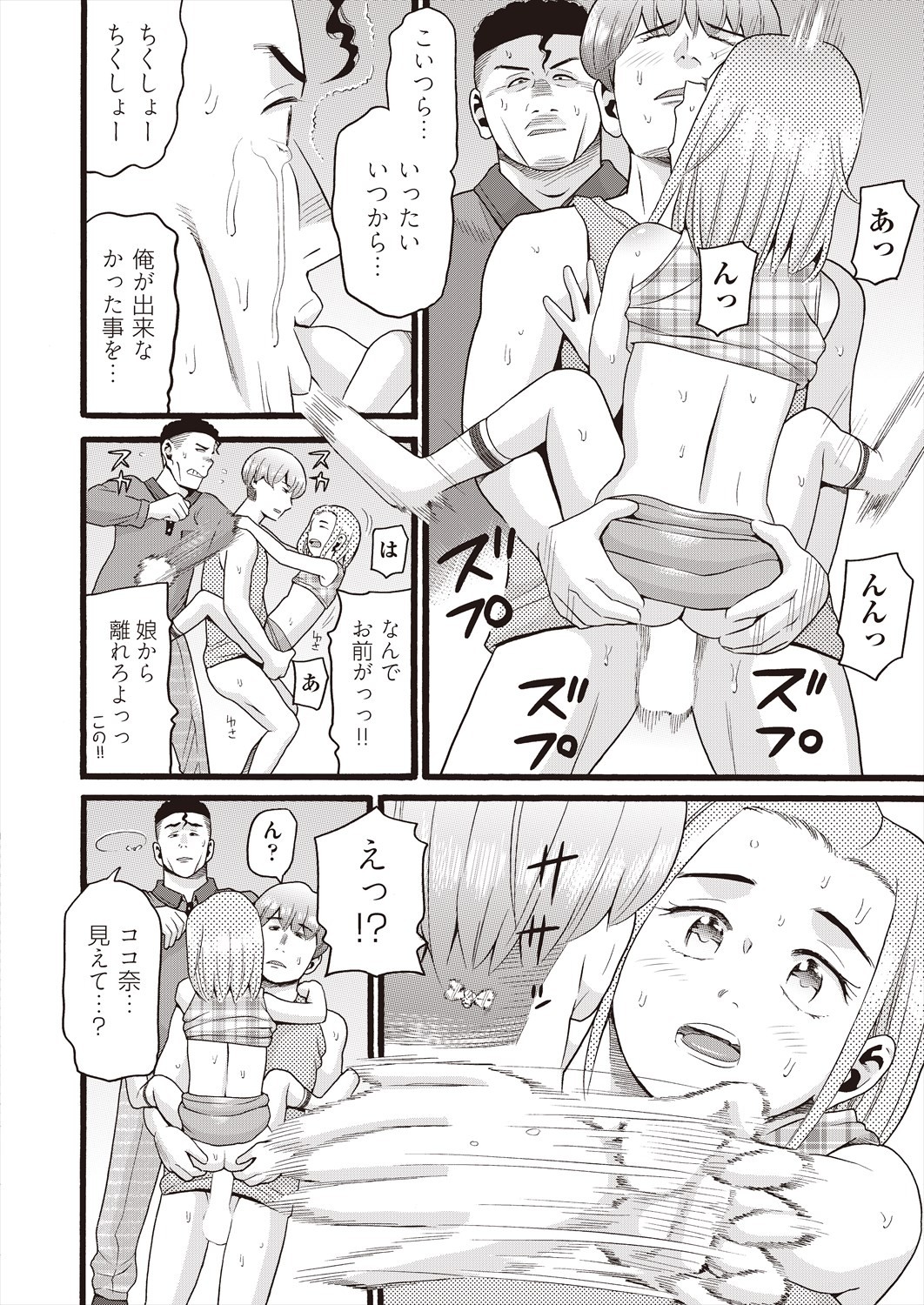 Page 338
