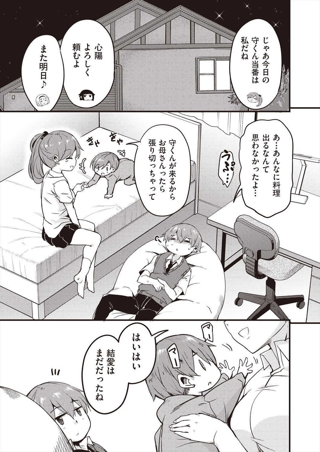 Page 361