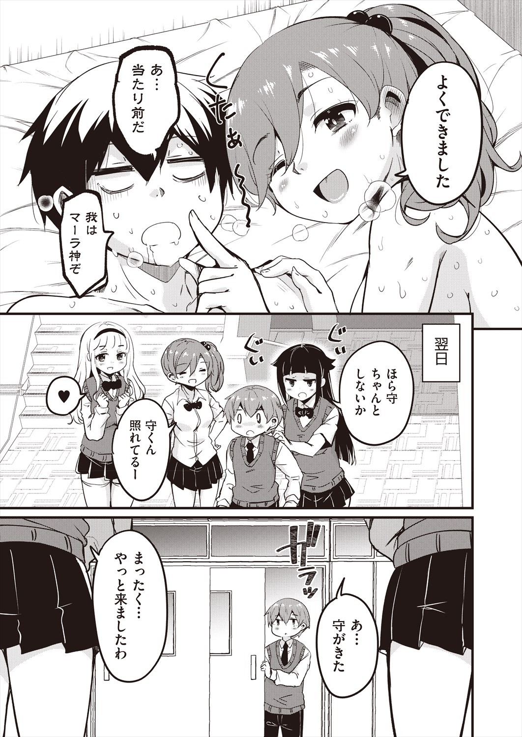 Page 379