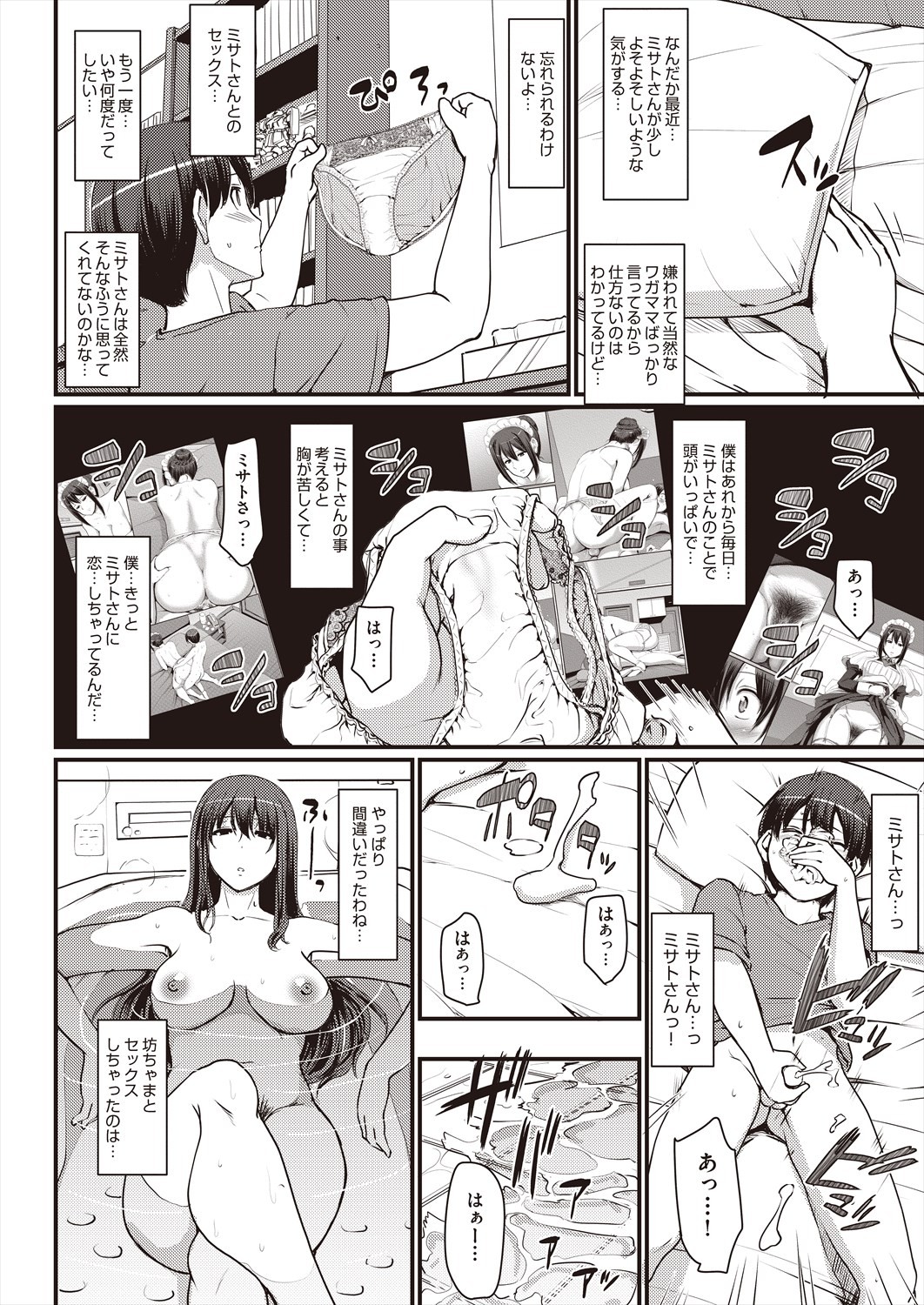 Page 386