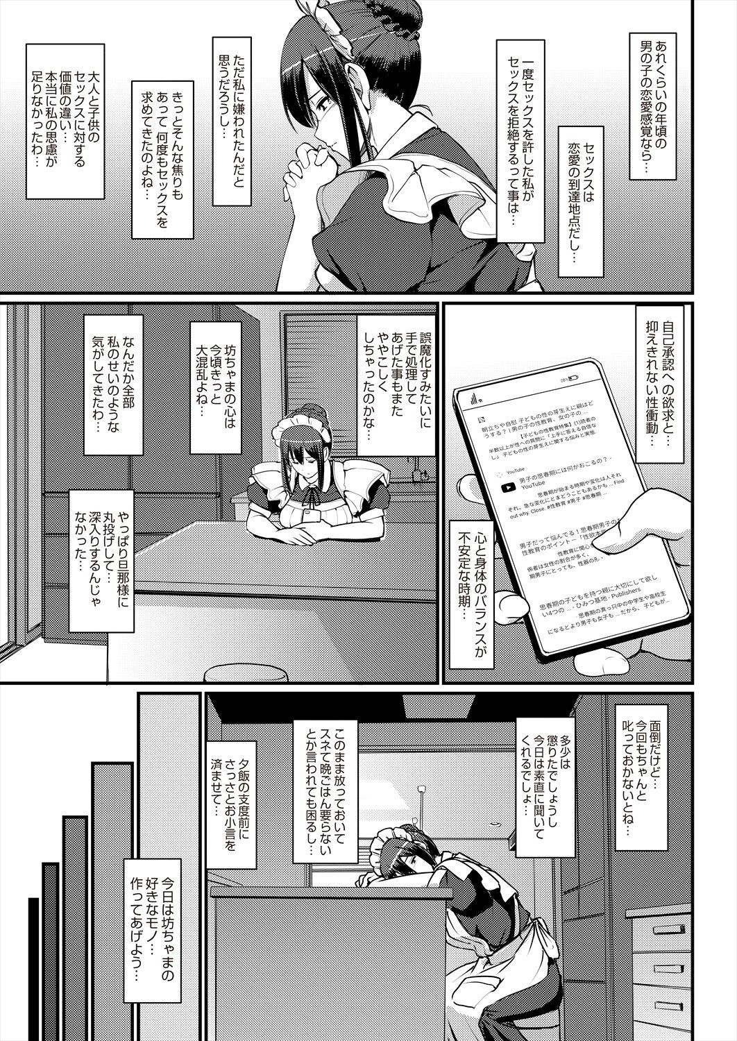 Page 395
