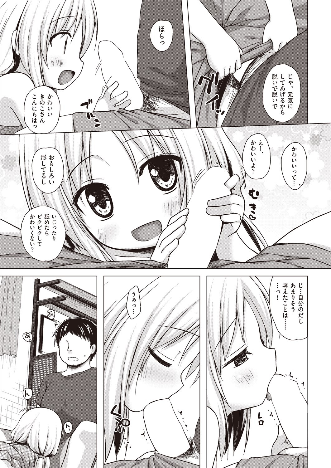 Page 423