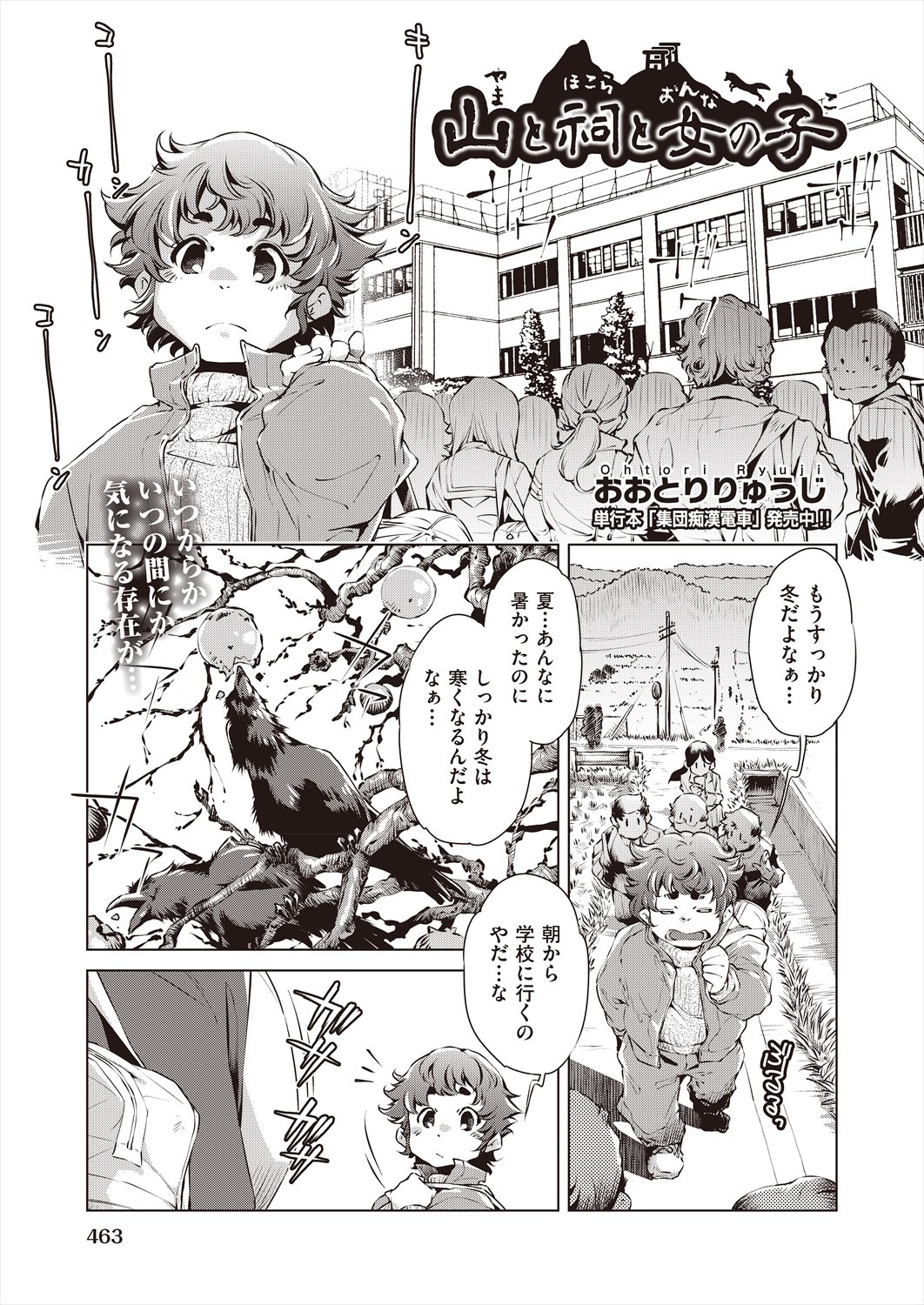 Page 461