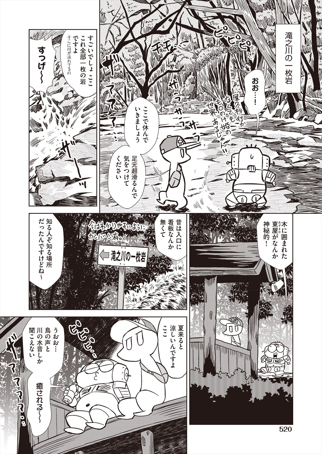 Page 518