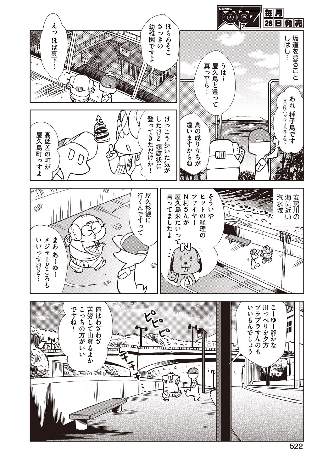 Page 520