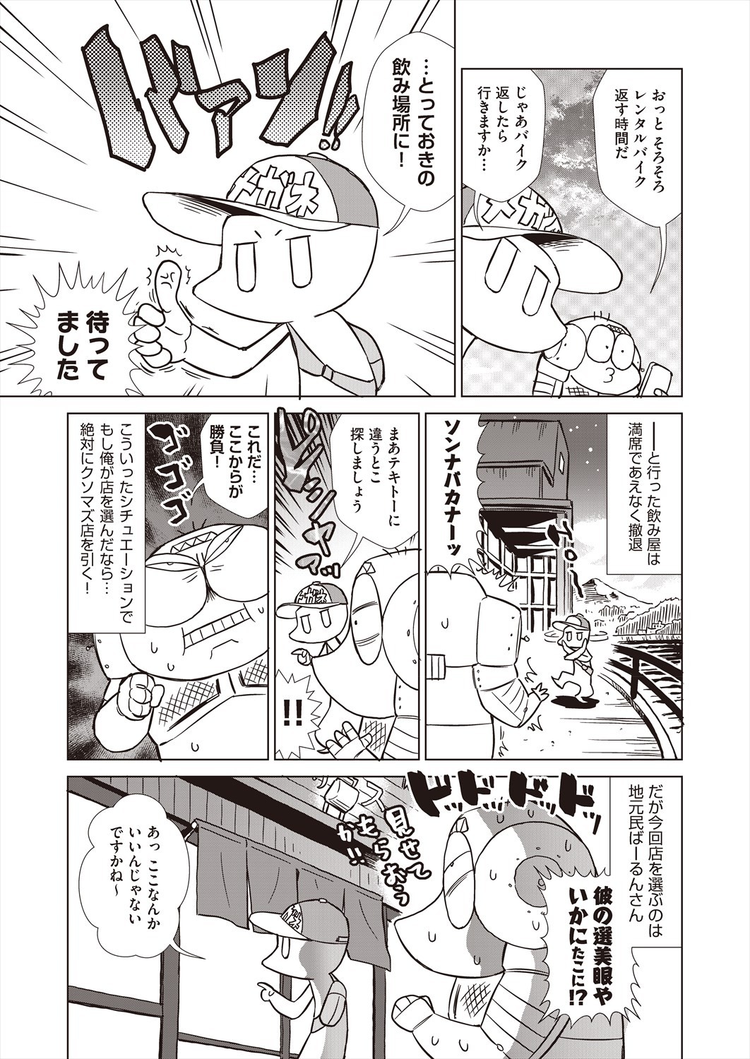 Page 521