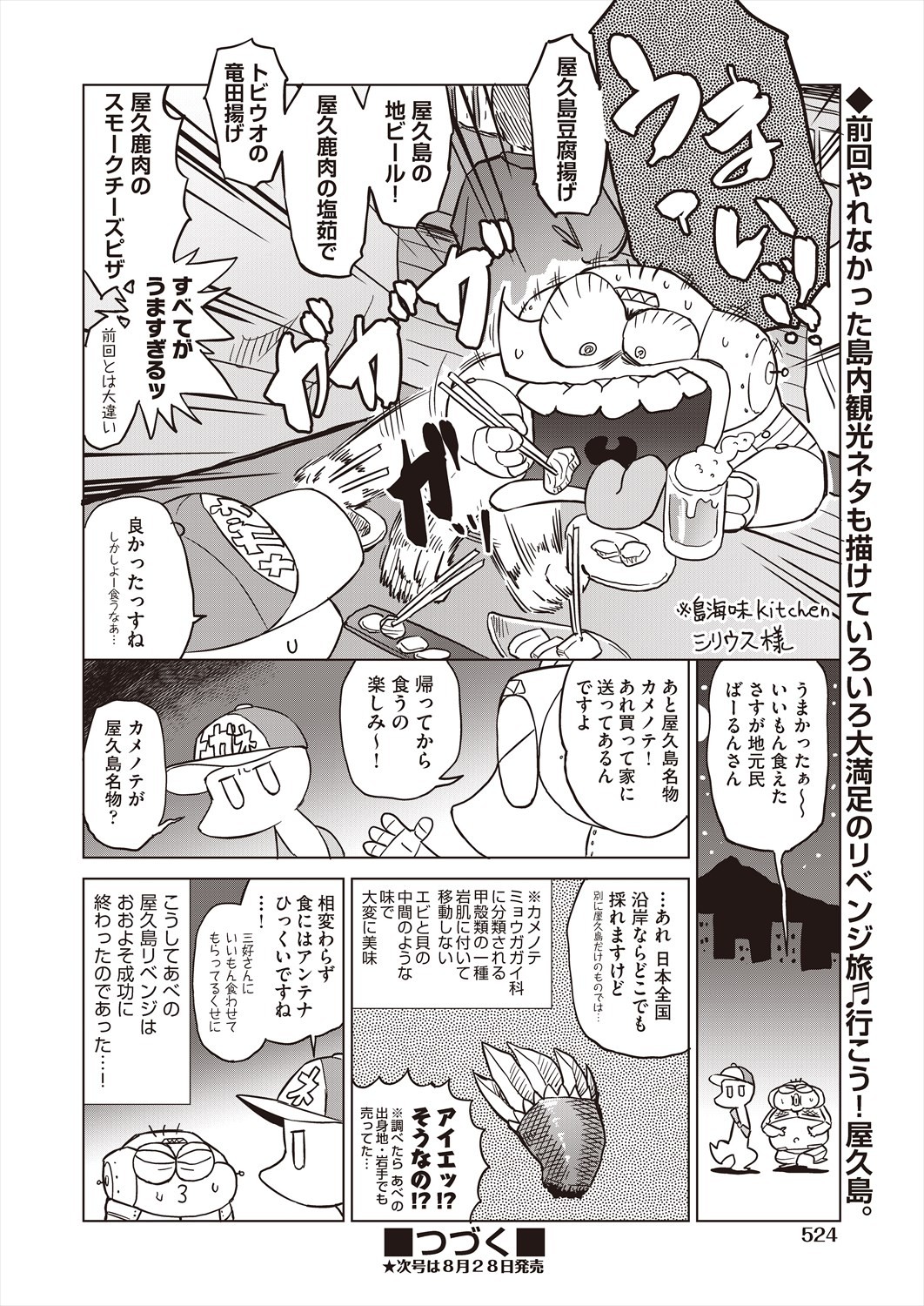 Page 522