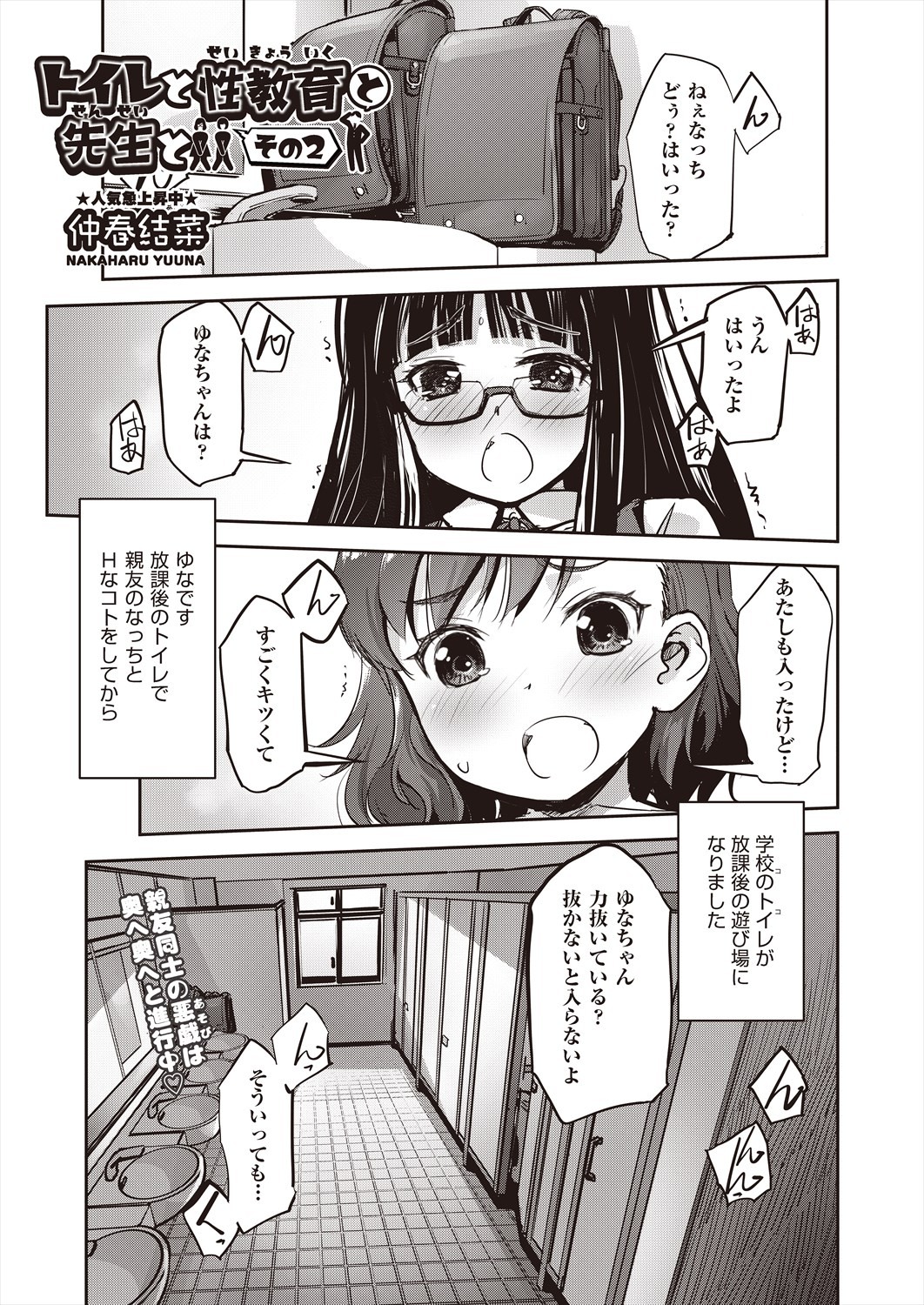 Page 85