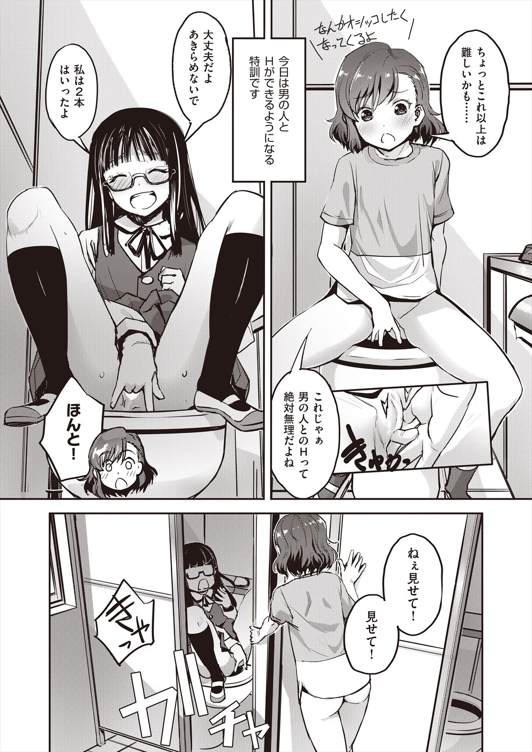 Page 86