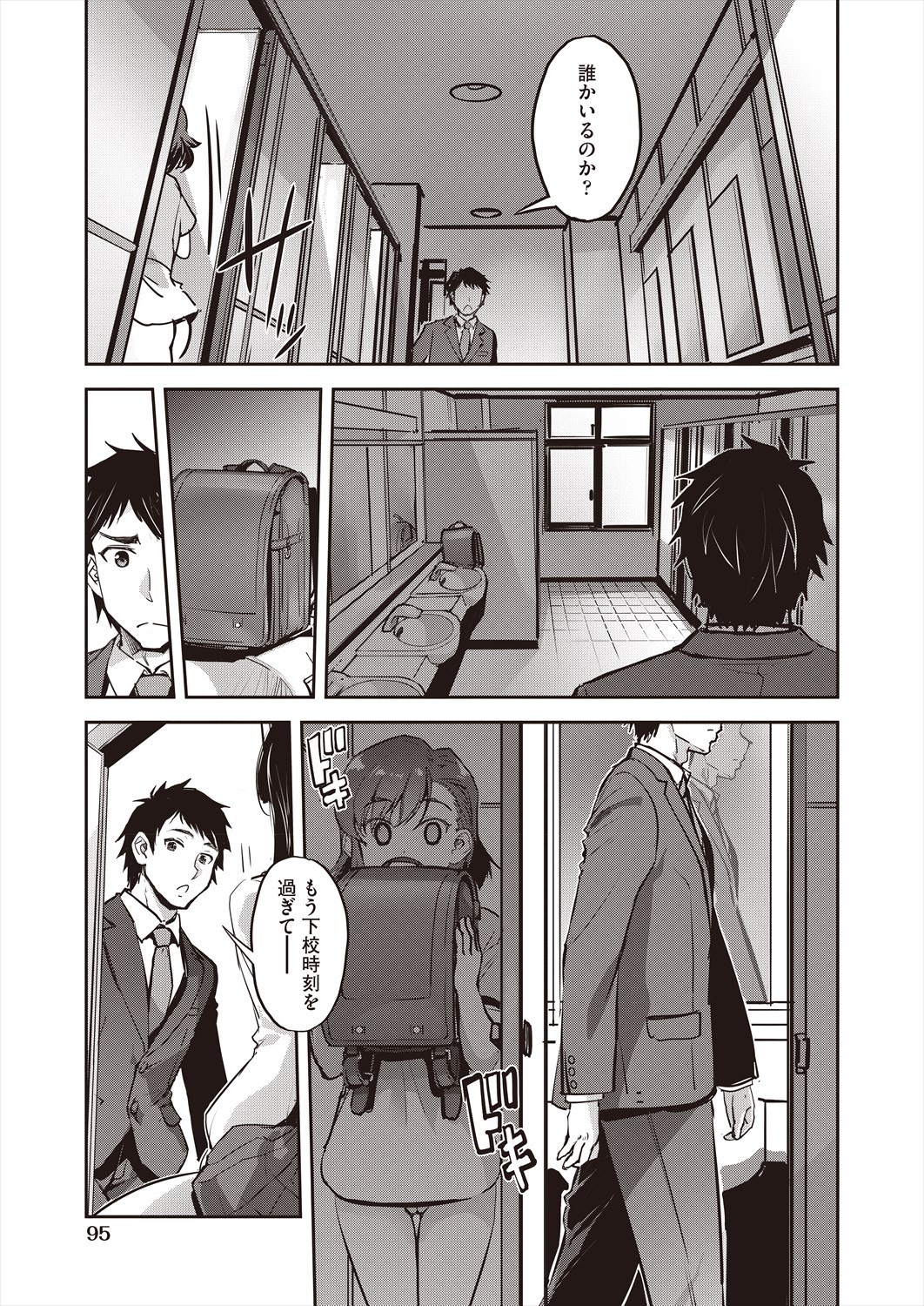 Page 93