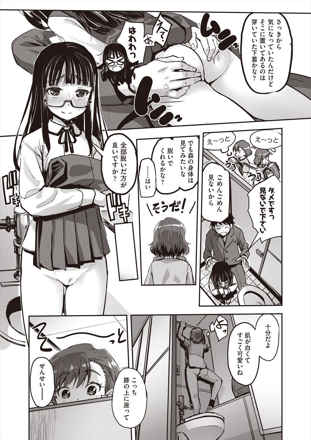 Page 97