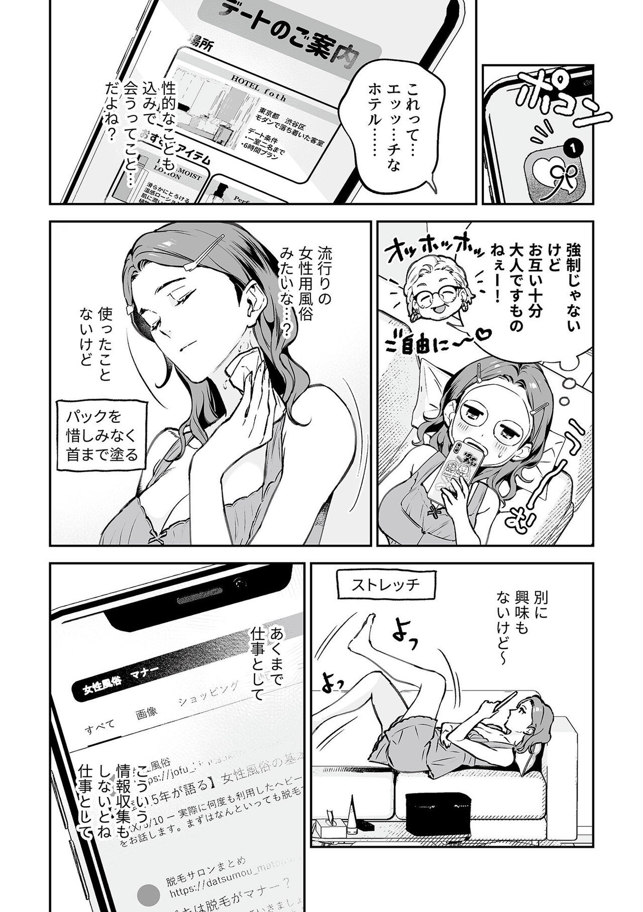 Page 54