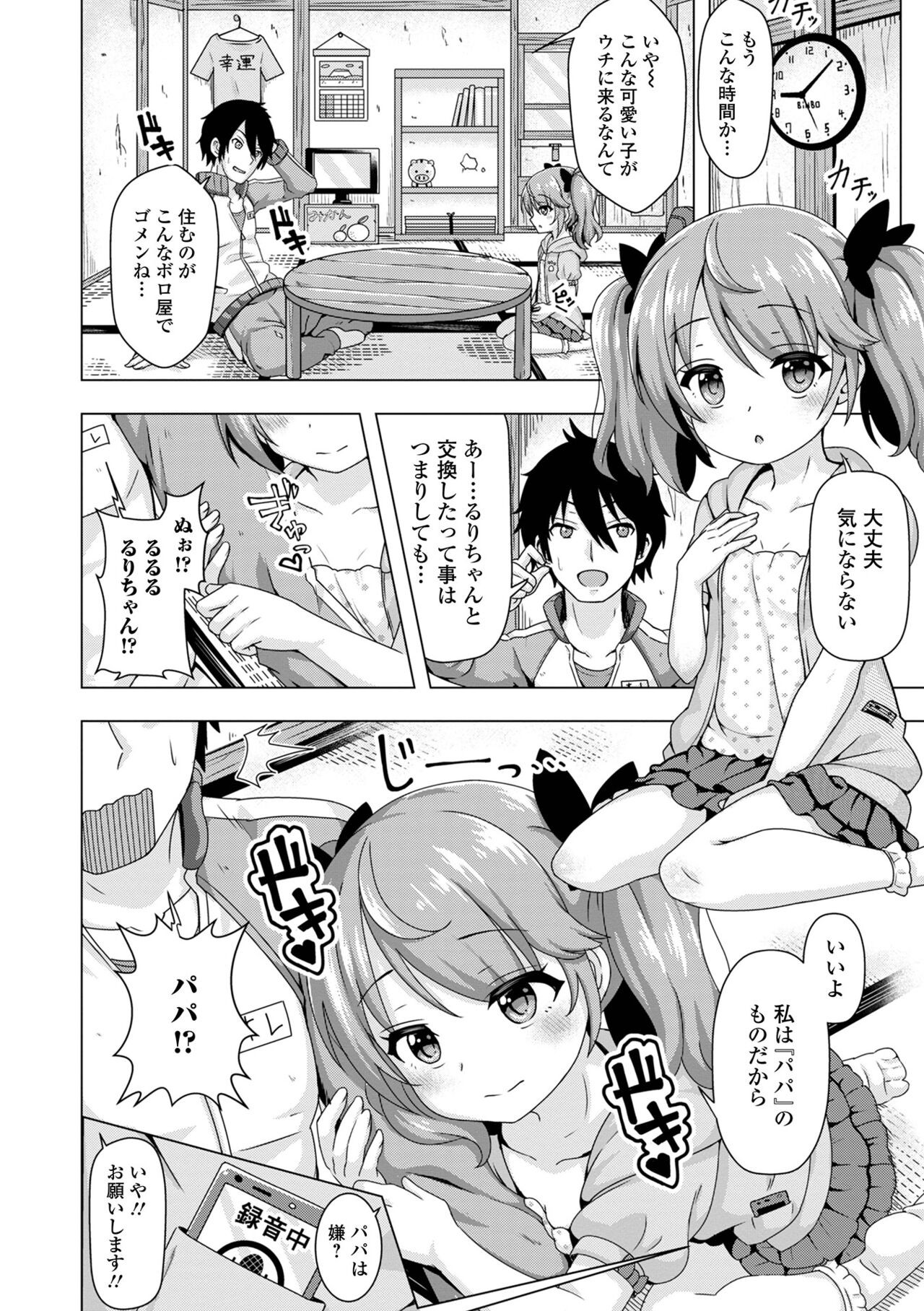 Page 184