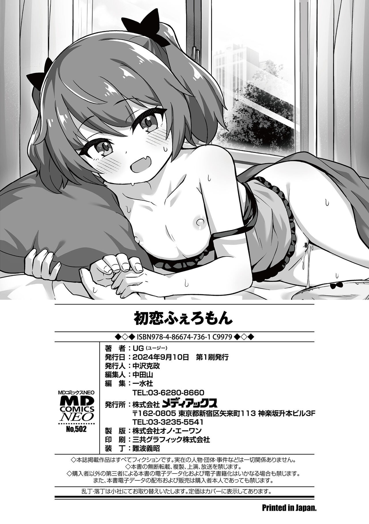 Page 199