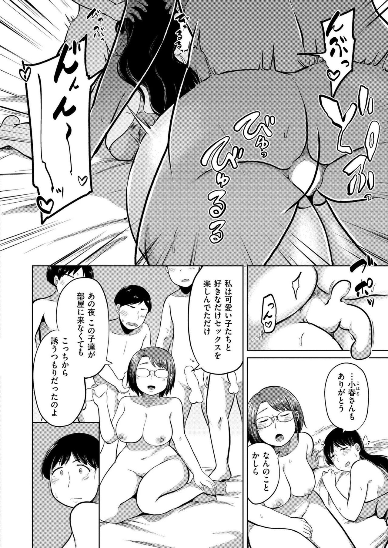 Page 158