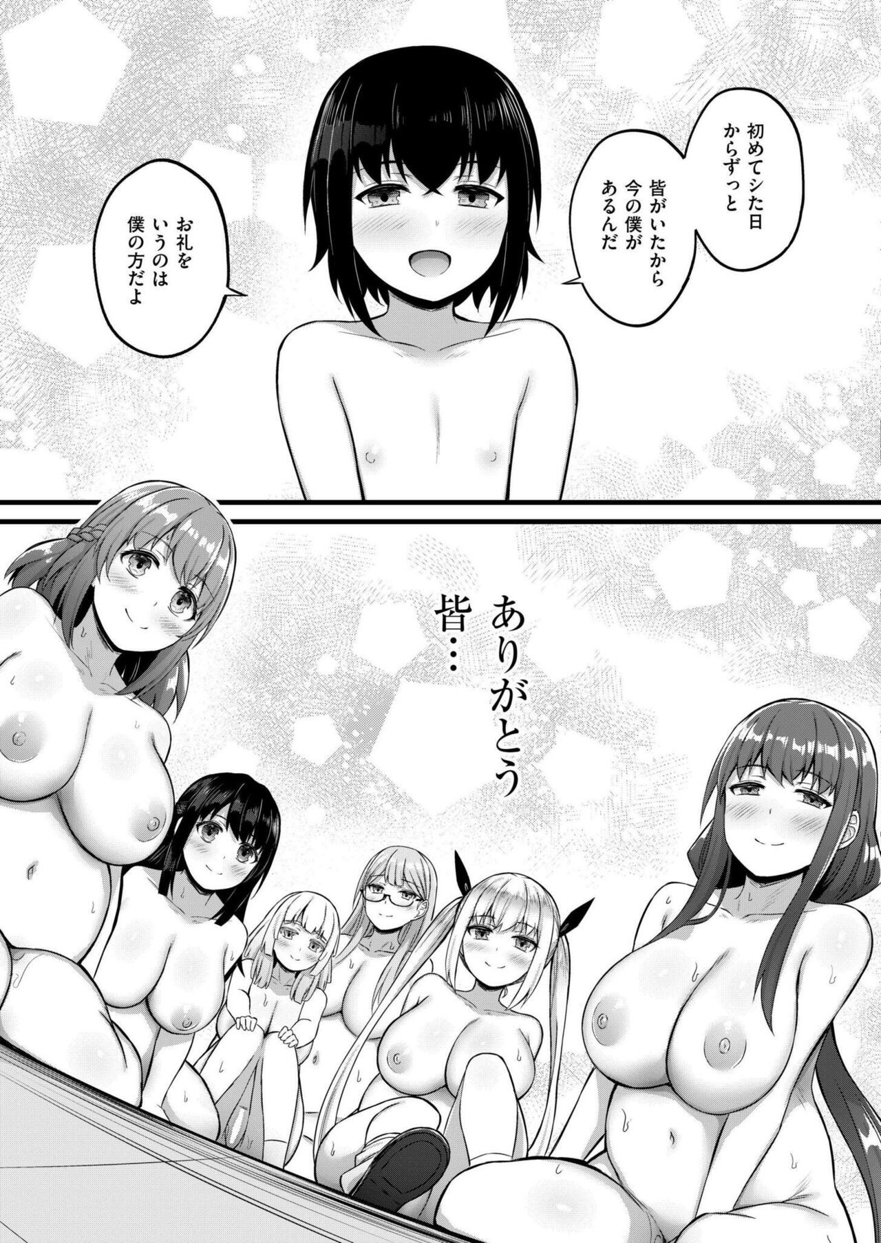 Page 195
