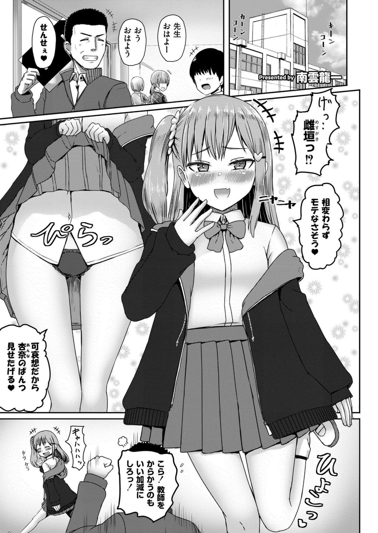 Page 197