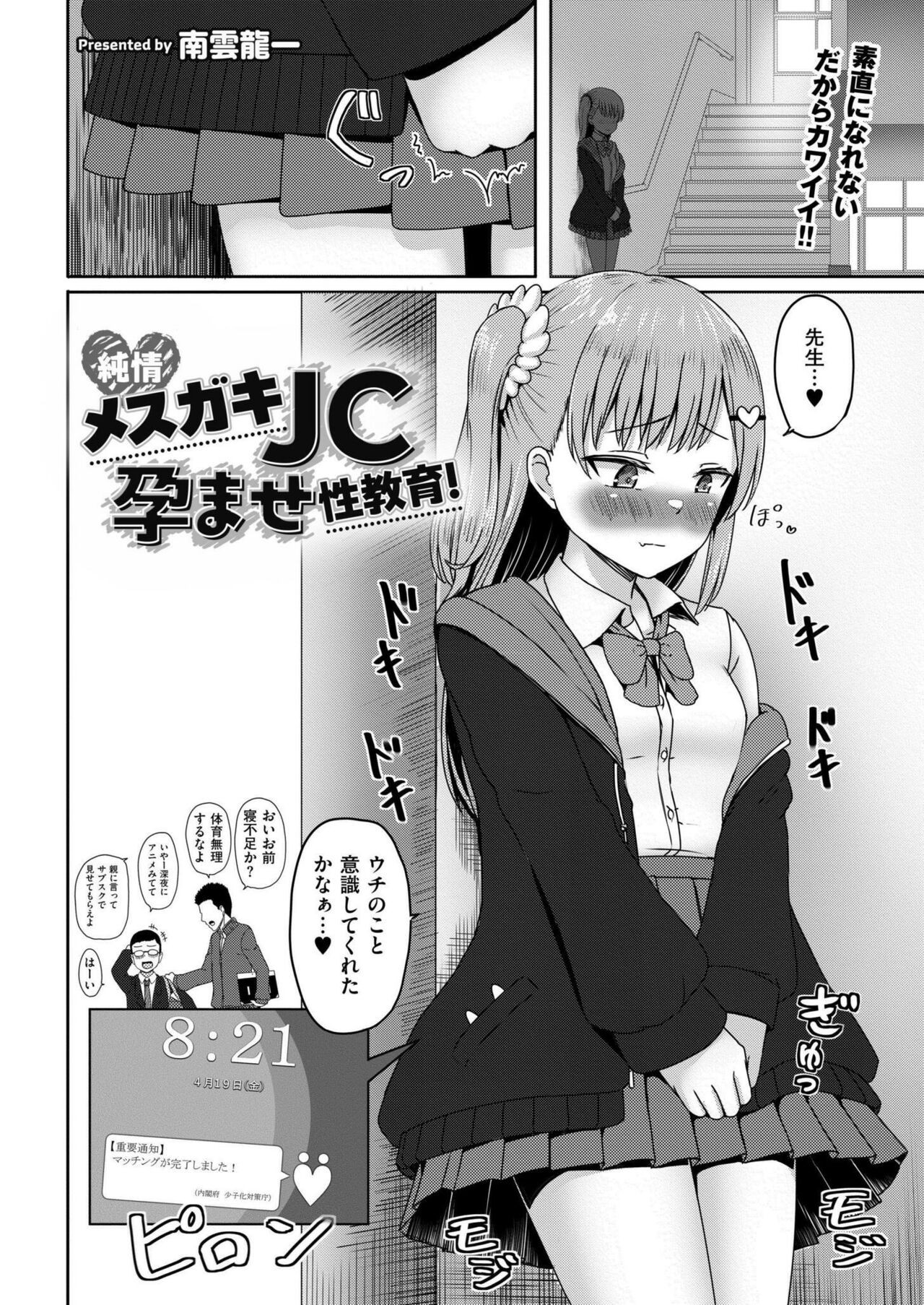 Page 198