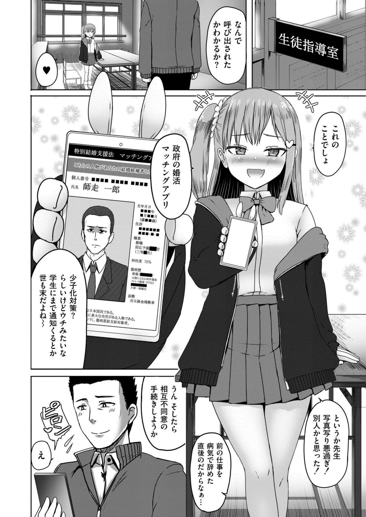 Page 200