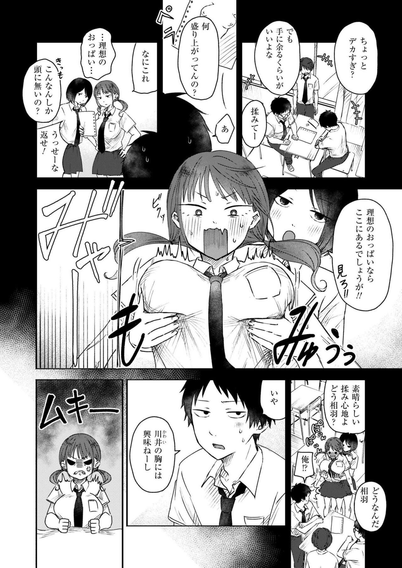 Page 254