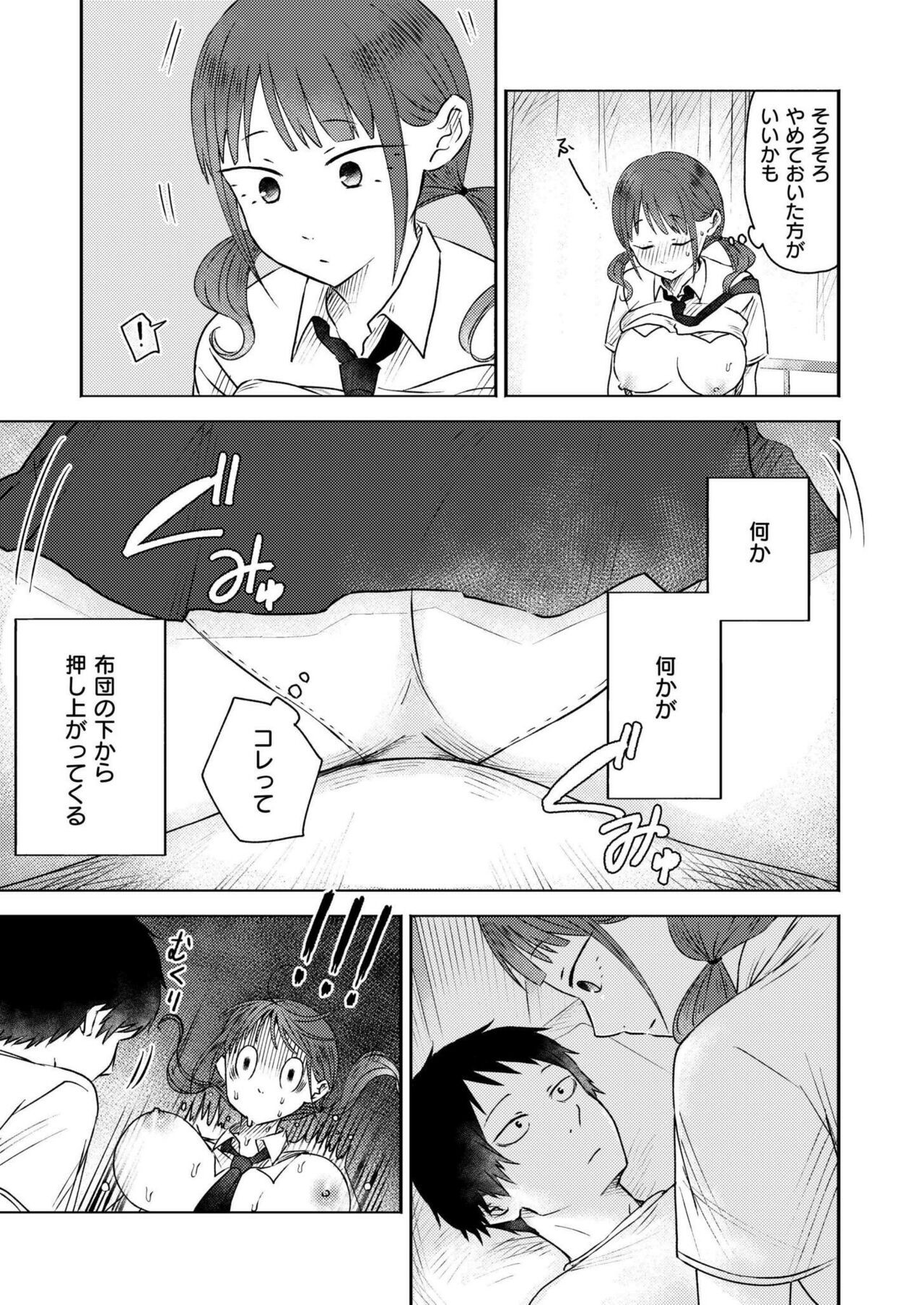 Page 261