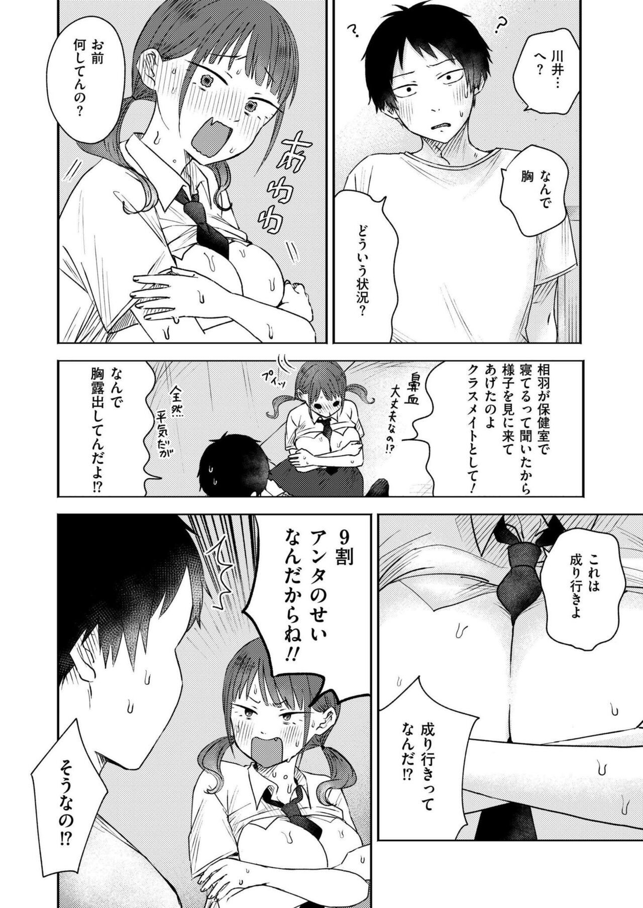 Page 262