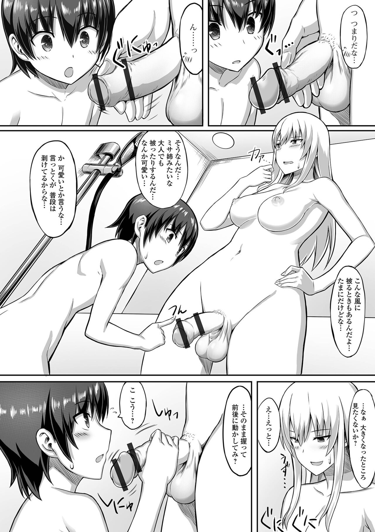 Page 82