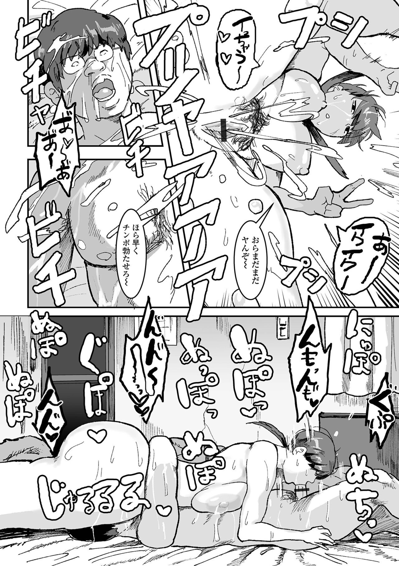 Page 64