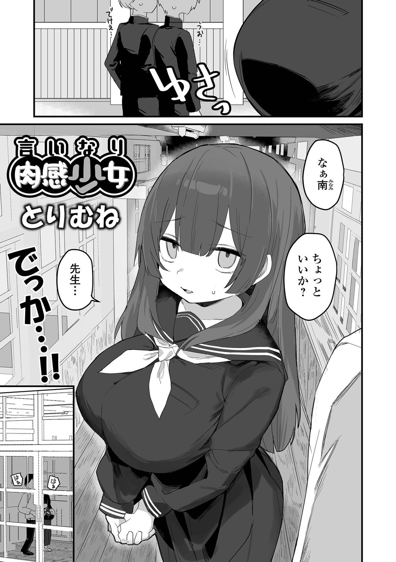 Page 87