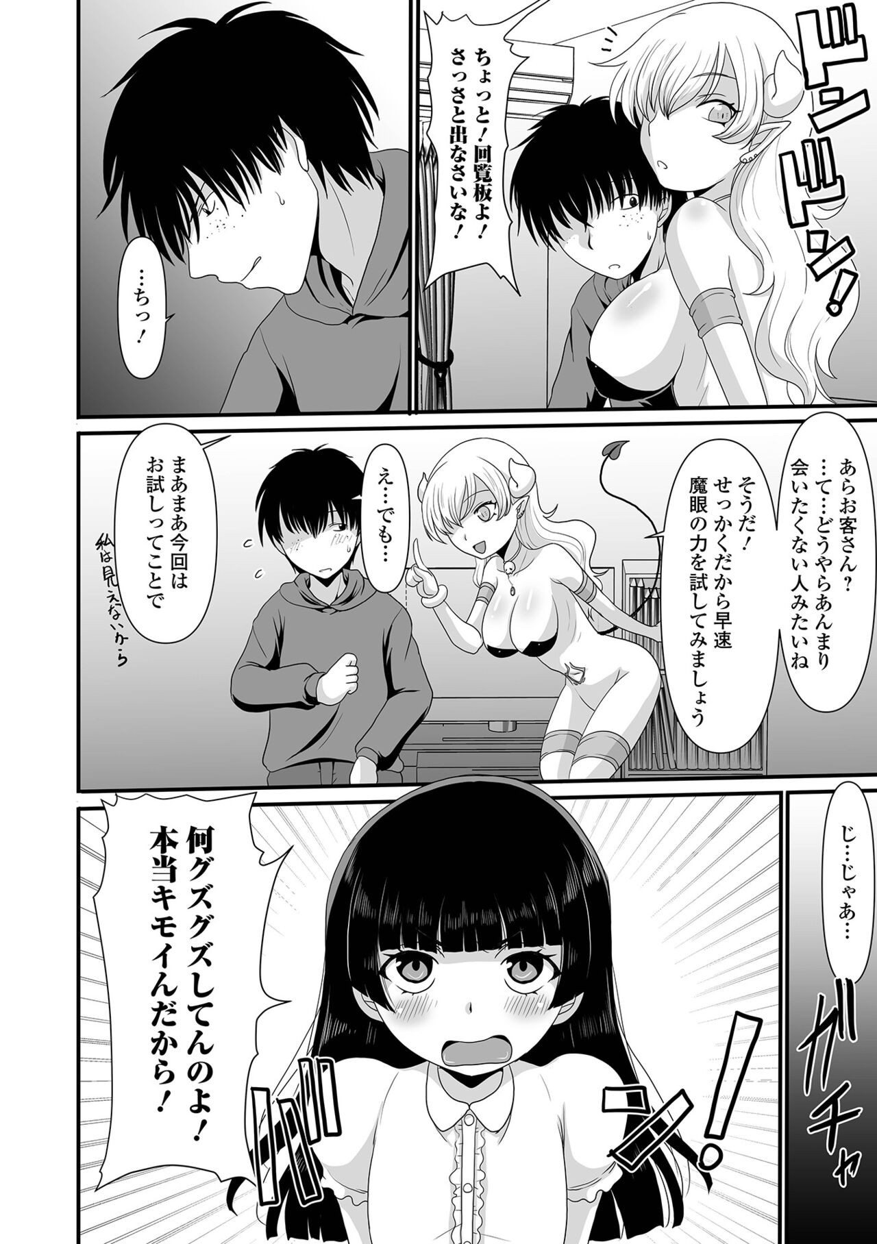 Page 102